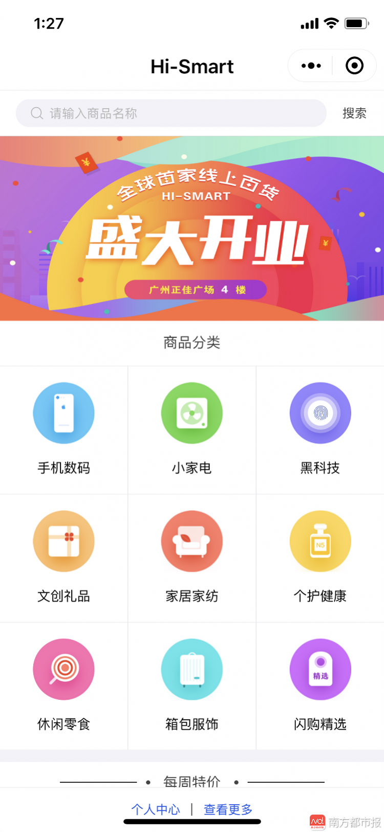 品牌在线商城