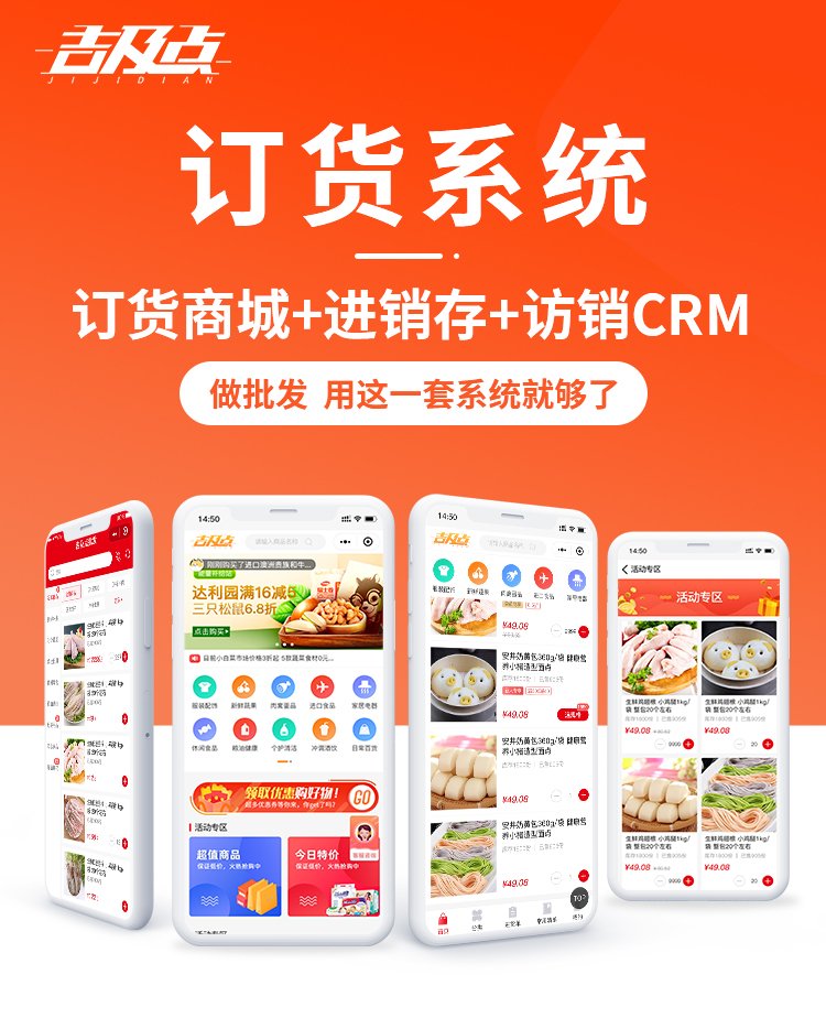 在线下单商城